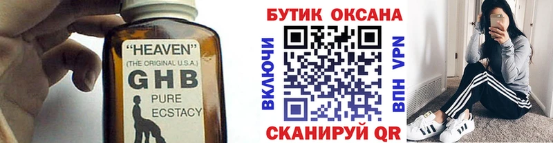 БУТИРАТ жидкий экстази цена Котово