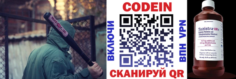 Кодеин напиток Lean (лин)  Котово 