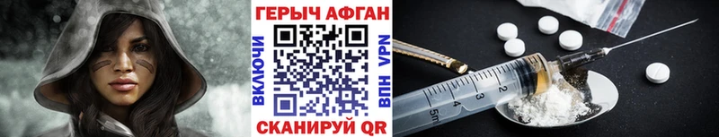 ГЕРОИН Афган Котово