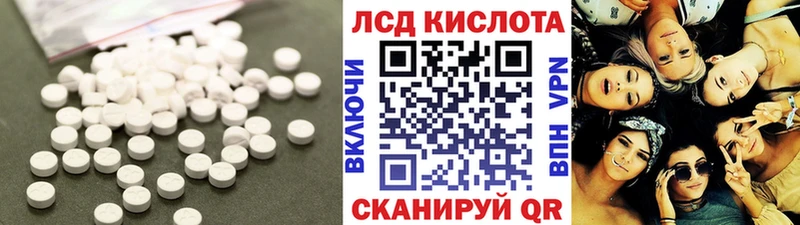Лсд 25 экстази кислота  закладки  Котово 
