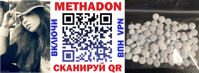 Метадон мёд  цены   Котово 